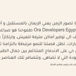 زيد ايست القاهرة الجديدة | zed east new cairo