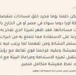 زيد ايست القاهرة الجديدة | zed east new cairo