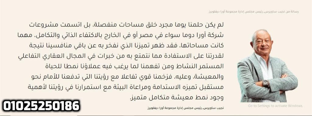 شركة أورا للتطوير العقاري ORA Developments