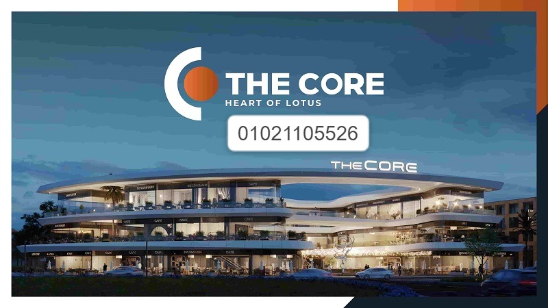 ذا كور القاهرة الجديدة The Core New Cairo
