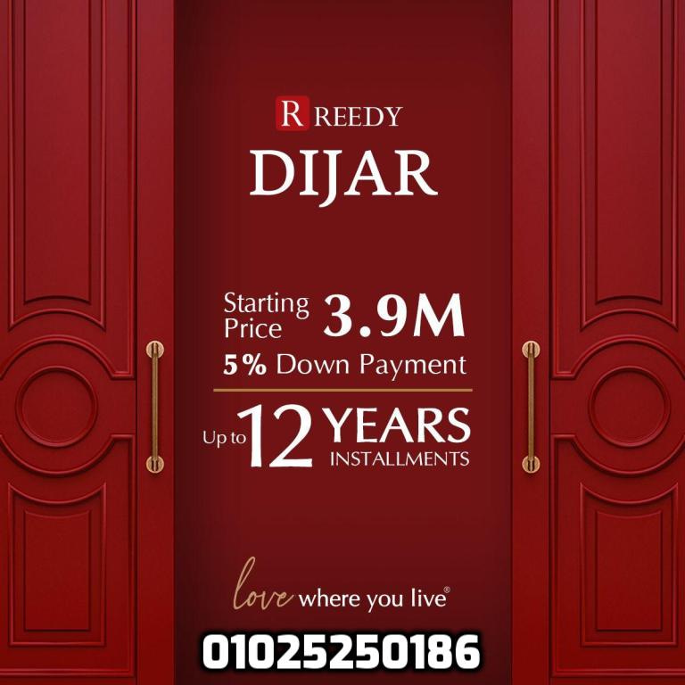 كمبوند ديجار التجمع الخامس Digar Compound