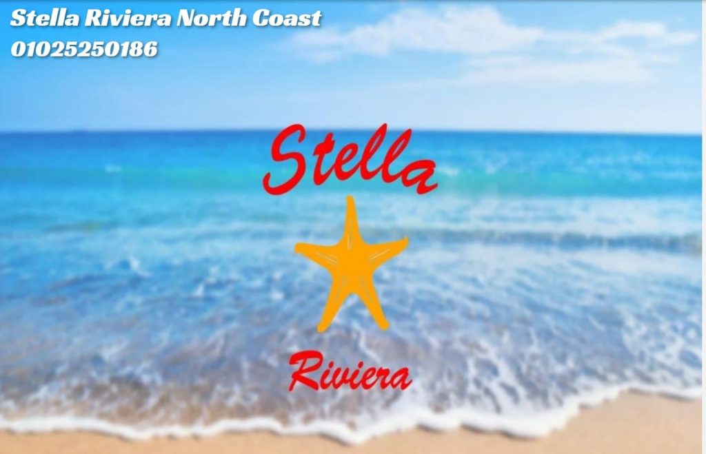 اعلان مشروع Stella Riviera
