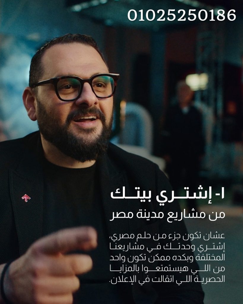 سراي القاهرة الجديدة Sarai New Cairo