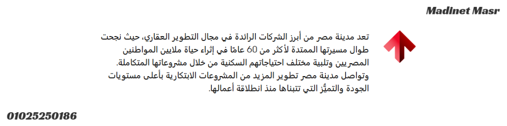  كمبوند سراي القاهرة الجديدة Sarai compound 2026 شركة مدينة مصر