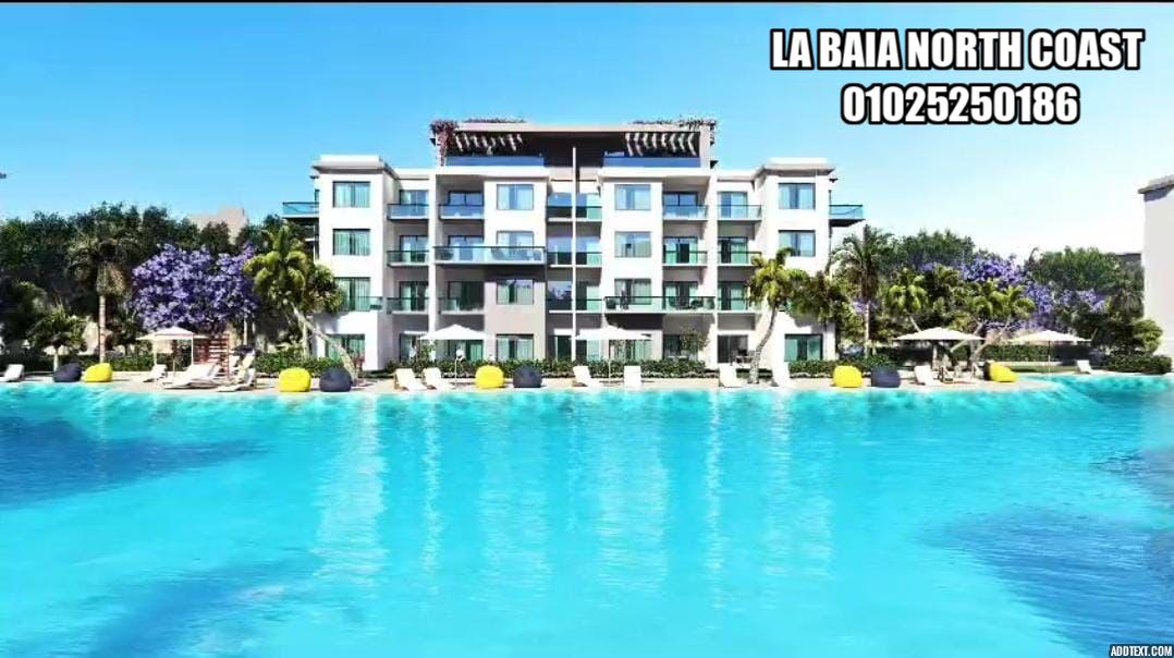 لابايا الساحل الشمالي | La Baia North Coast