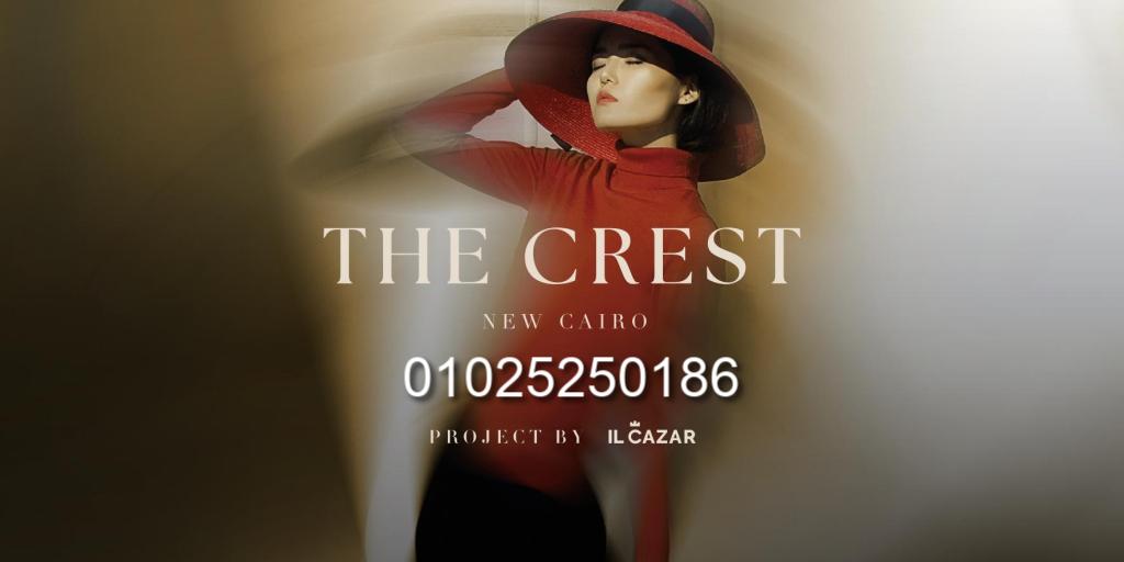 ذا كريست القاهرة الجديدة | The Crest