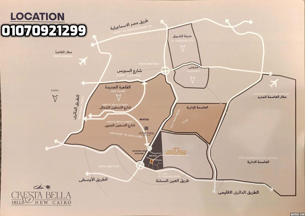 الكا القاهرة الجديدة | Alca New Cairo