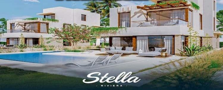 ستيلا ريفير الساحل الشمالي