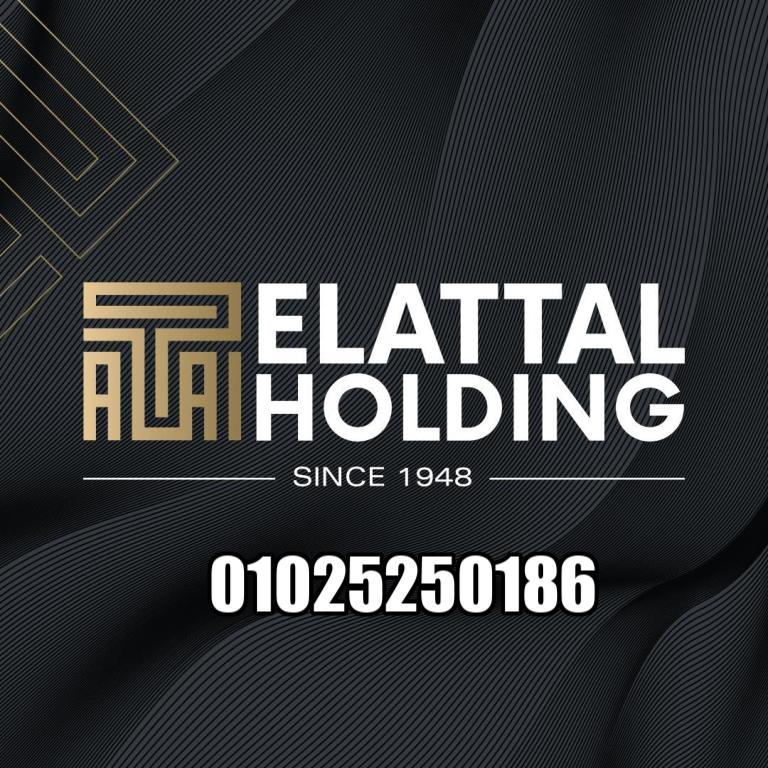 شركة العتال هولدنج El Attal Holding