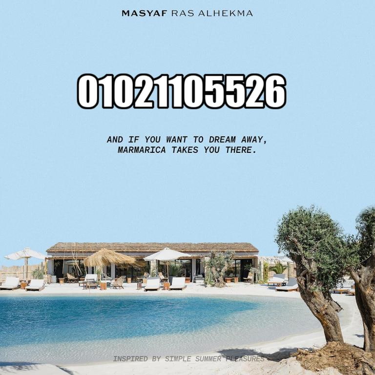 مصيف الساحل الشمالي | Masiaf North Coast