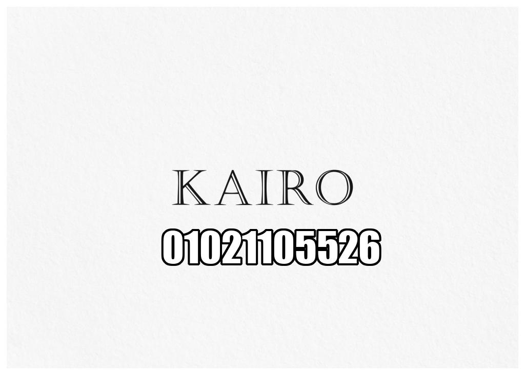كايرو القاهرة الجديدة Kairo New Cairo