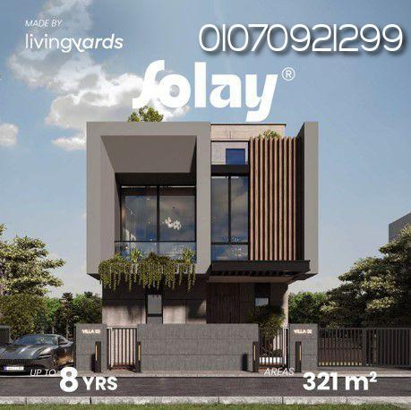 سولاي القاهرة الجديدة | Solay New Cairo