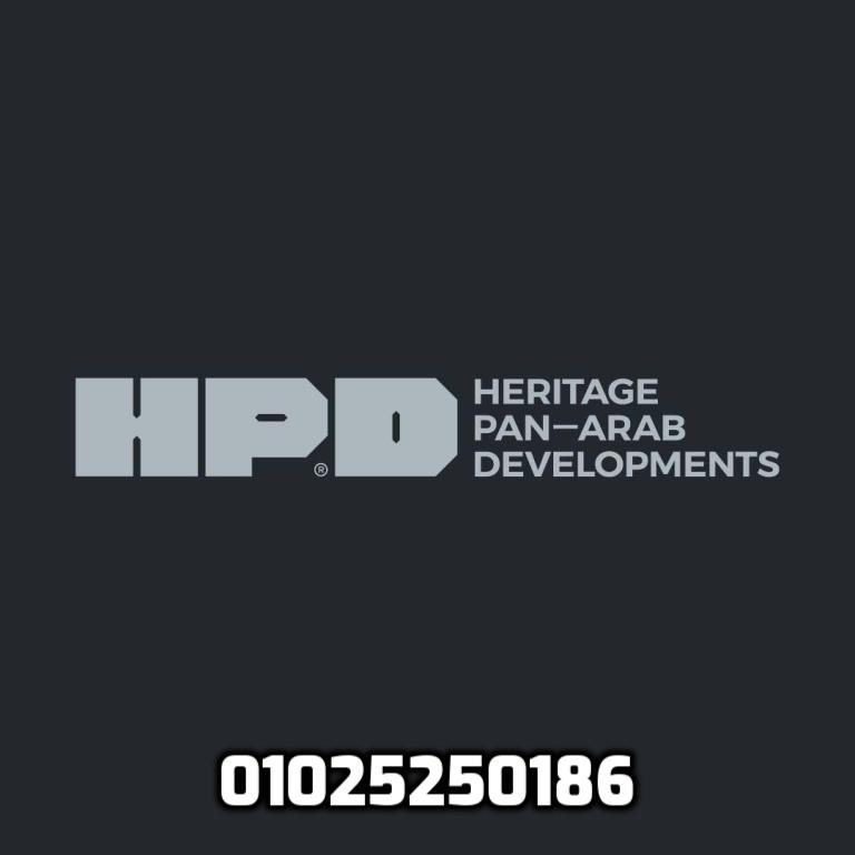 شركة HPD للتطوير العقاري Heritage Pan Arab Developments