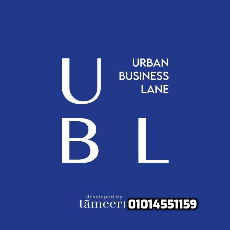 اوربن بيزنس القاهرة الجديدة Urban Business Lane