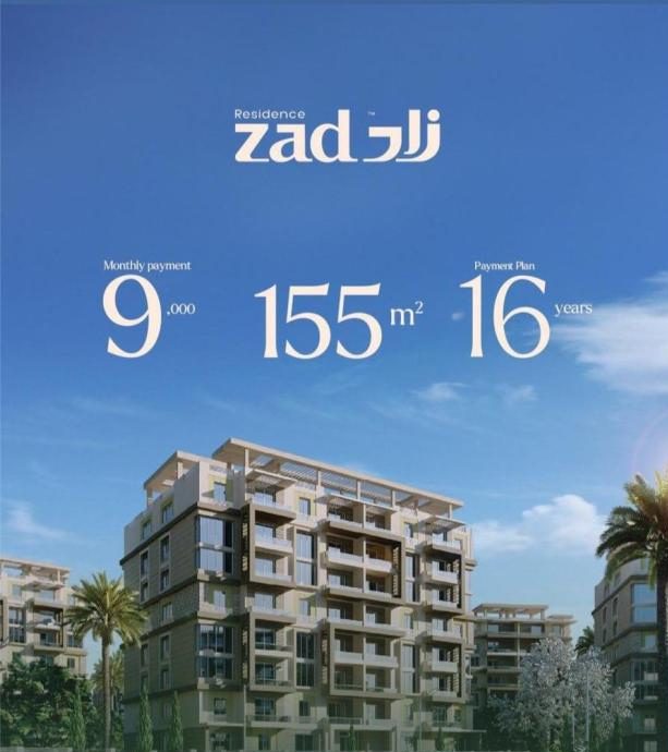 مشروع زاد ريزيدنس العاصمة الادارية Zad New Capital