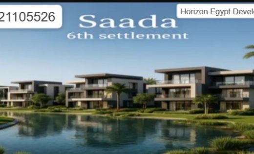 Saada اسعارسعادة التجمع السادس | 2025 Saada - كمبوندات مصر