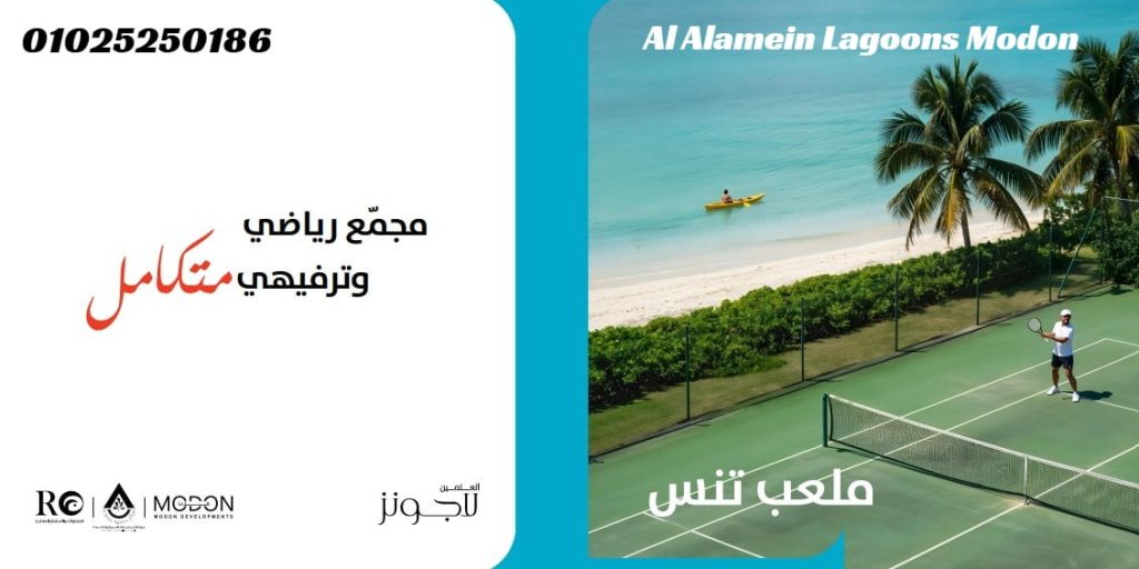 Al Alamein Lagoons Modon Developments