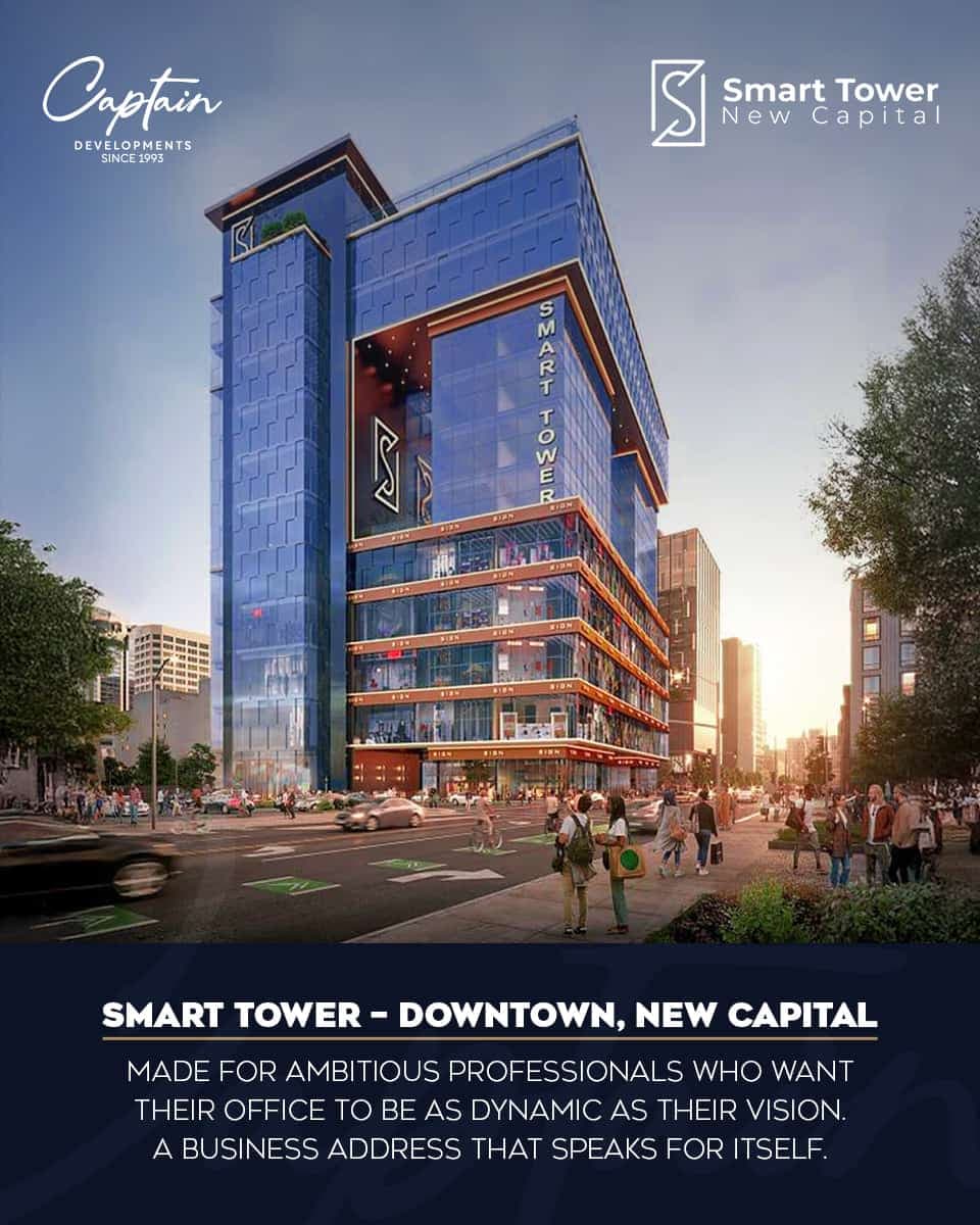 سمارت تاور العاصمة الإدارية الجديدة  Smart Tower New Capital