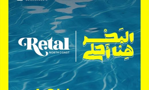 ريتال الساحل الشمالي Retal North Coast