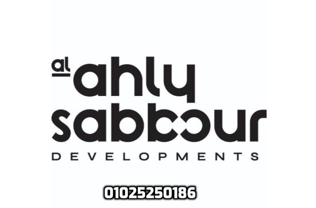 شركة الأهلي صبور للتطوير العقاري Al Ahly Sabbour Developments