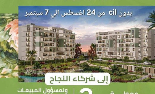 روك جرين هليوبوليس الجديدة Rock Green Heliopolis