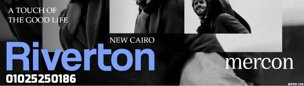 كمبوند ريفيرتون التجمع الخامس Mercon Developments