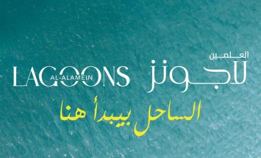 منتجع العلمين لاجونز الساحل الشمالي Modon North Coast منتجع العلمين لاجونز الساحل الشمالي Modon North Coast