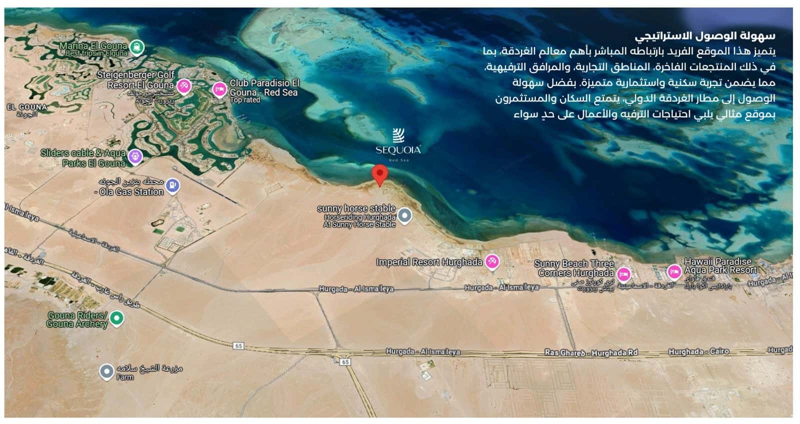 موقع مشروع سيكويا البحر الاحمر