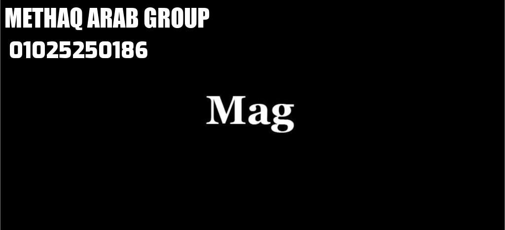شركة ميثاق عرب جروب للتطوير العقاري MAG Methaq Arab Group