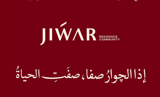 جوار ريزيدنس التجمع السادس Jiwar Residence