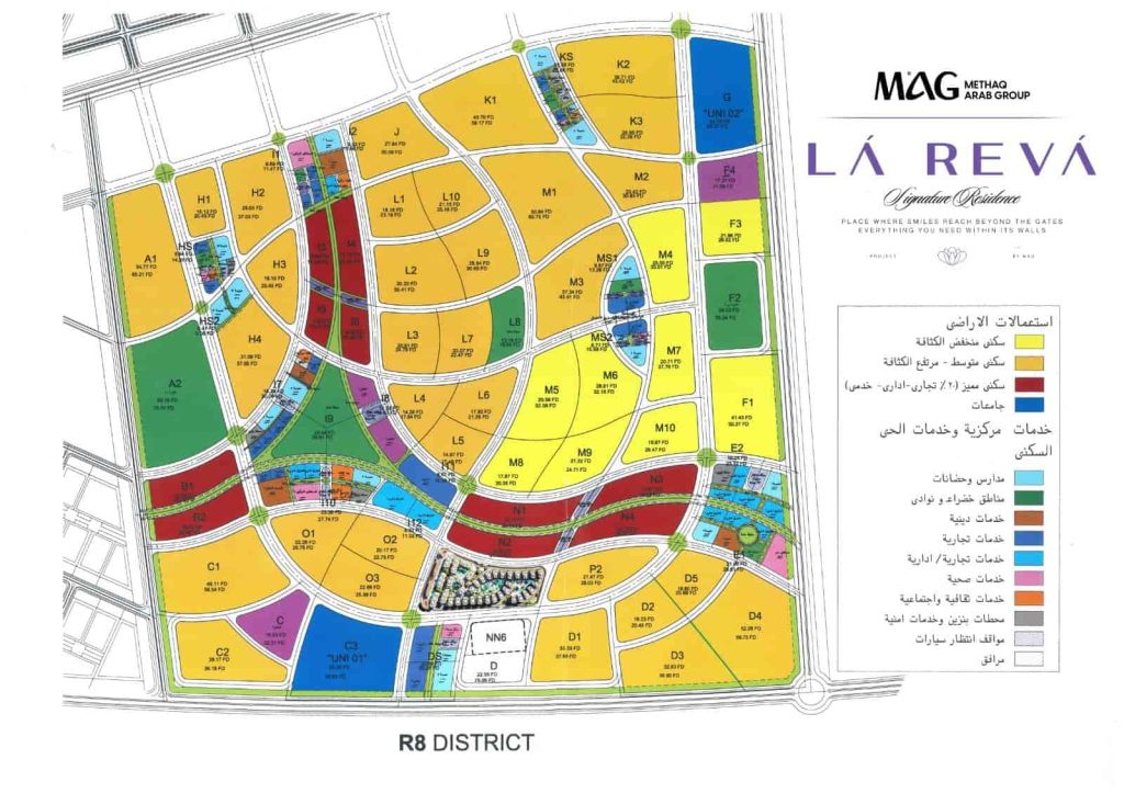 مشروع La Reva