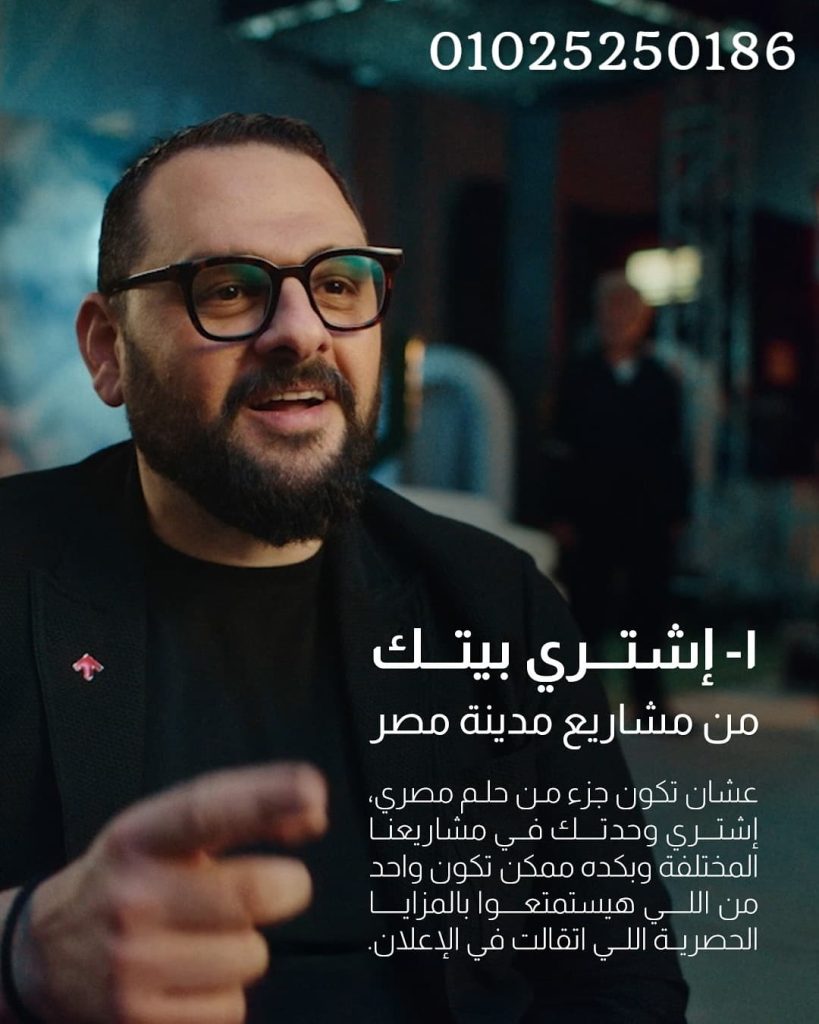 Elm Tree Park Madinet Masr 