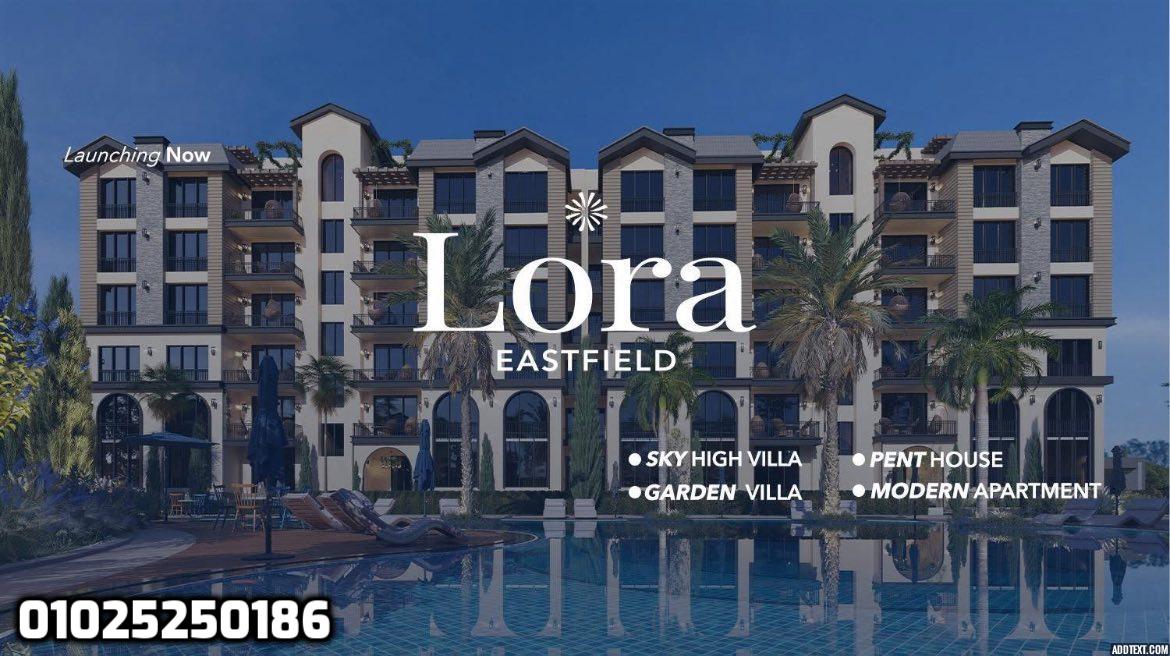لورا إيست فيلد الشروق  lora eastfield el shorouk