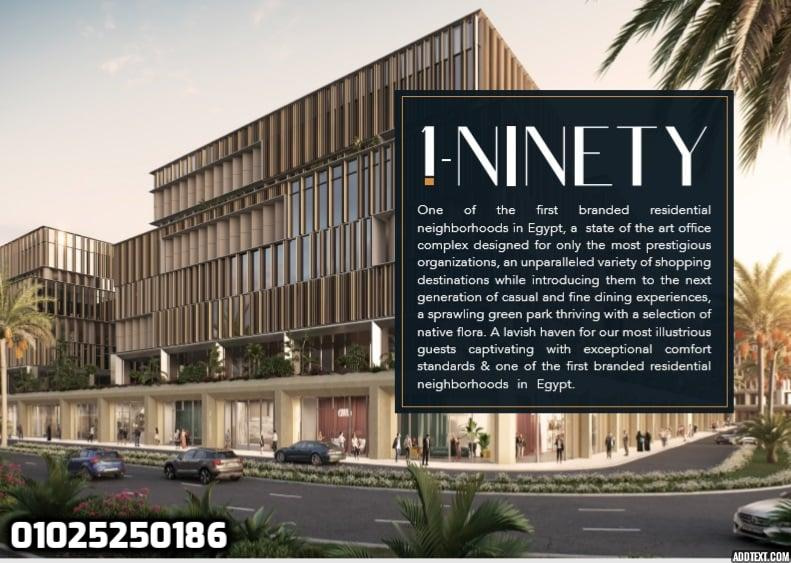 مول واحد شارع التسعين التجمع one 90 mall