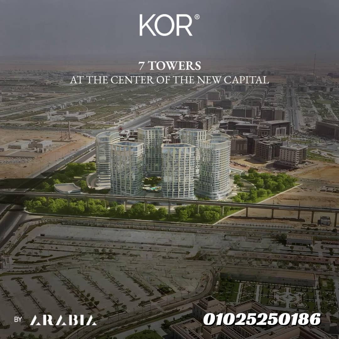 كور العاصمة الادارية Kor mall New Capital