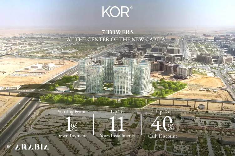 مول KOR العاصمة الإدارية