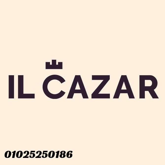 شركة الكازار للتطوير العقاري Il Cazar Developments