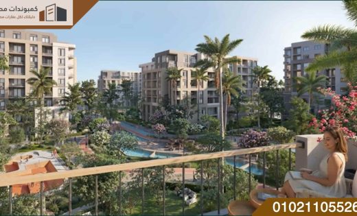 لاش فالي القاهرة الجديدة Lush Valley New Cairo