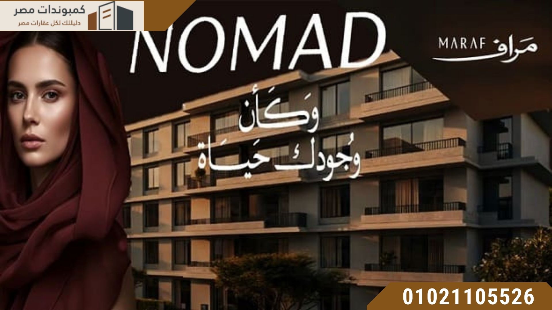 Nomad New Cairo (2)