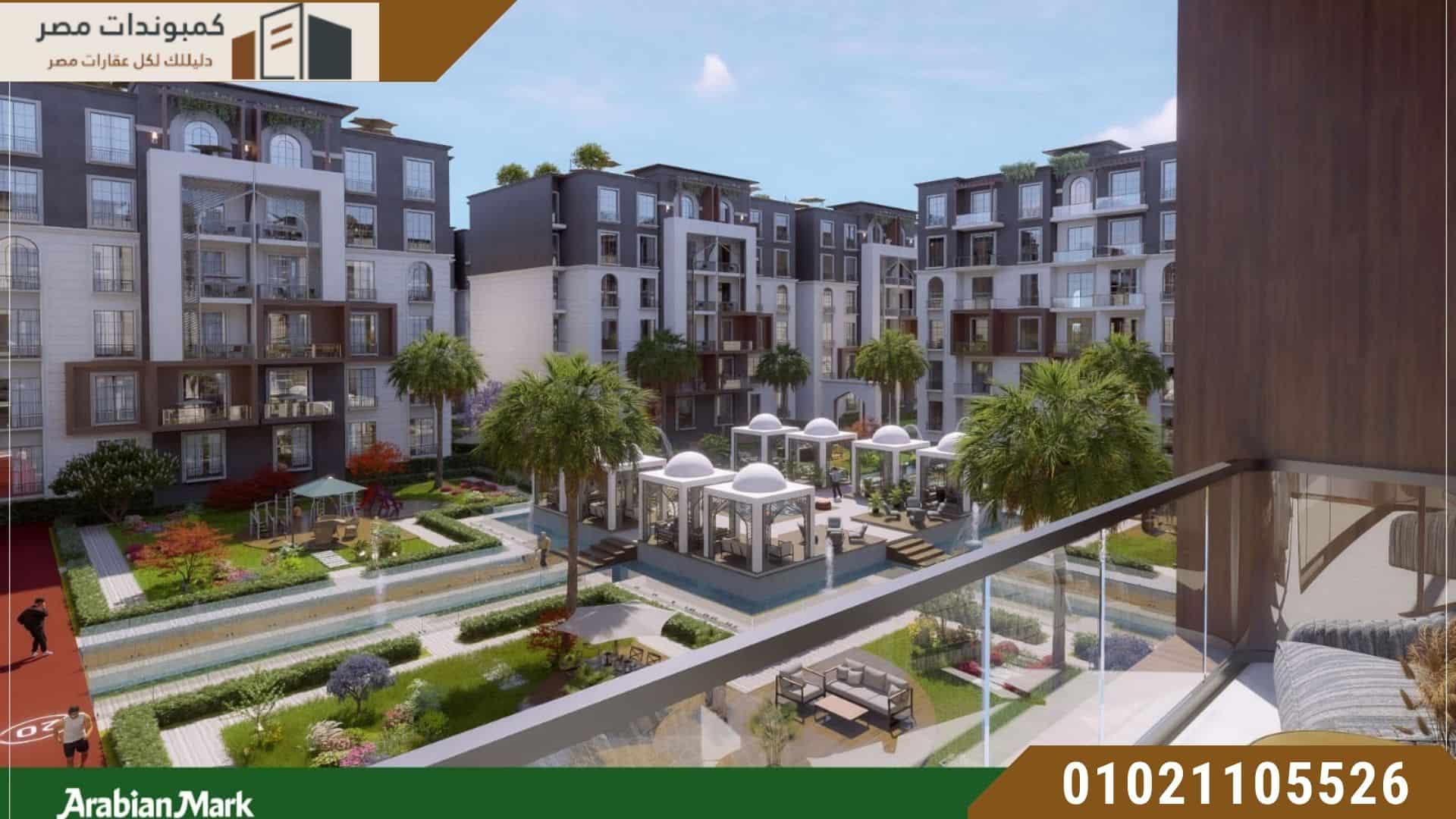 رواق ريزيدنس القاهرة الجديدة | Rewaq Residence