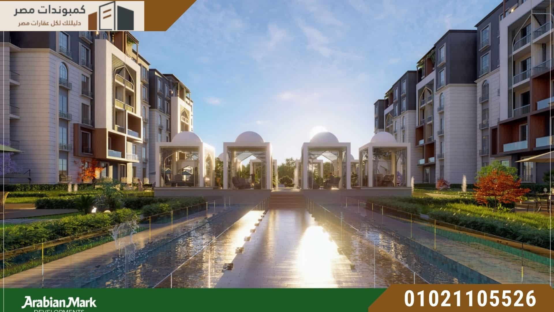 رواق ريزيدنس القاهرة الجديدة | Rewaq Residence