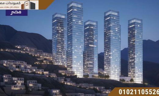 ابراج المارينا السخنه لشركة تطوير مصر