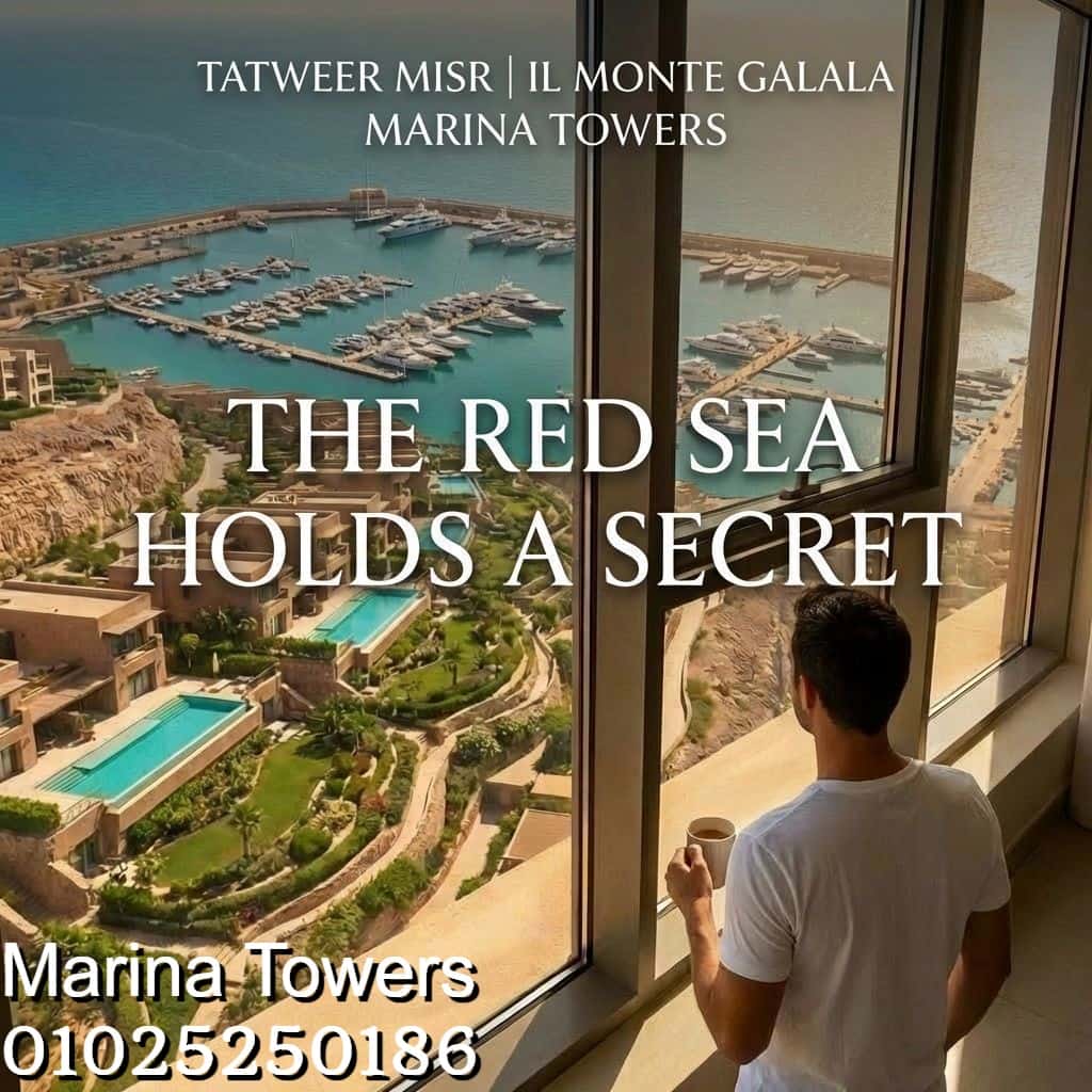 ابراج مارينا المونت جلالة marina towers red sea