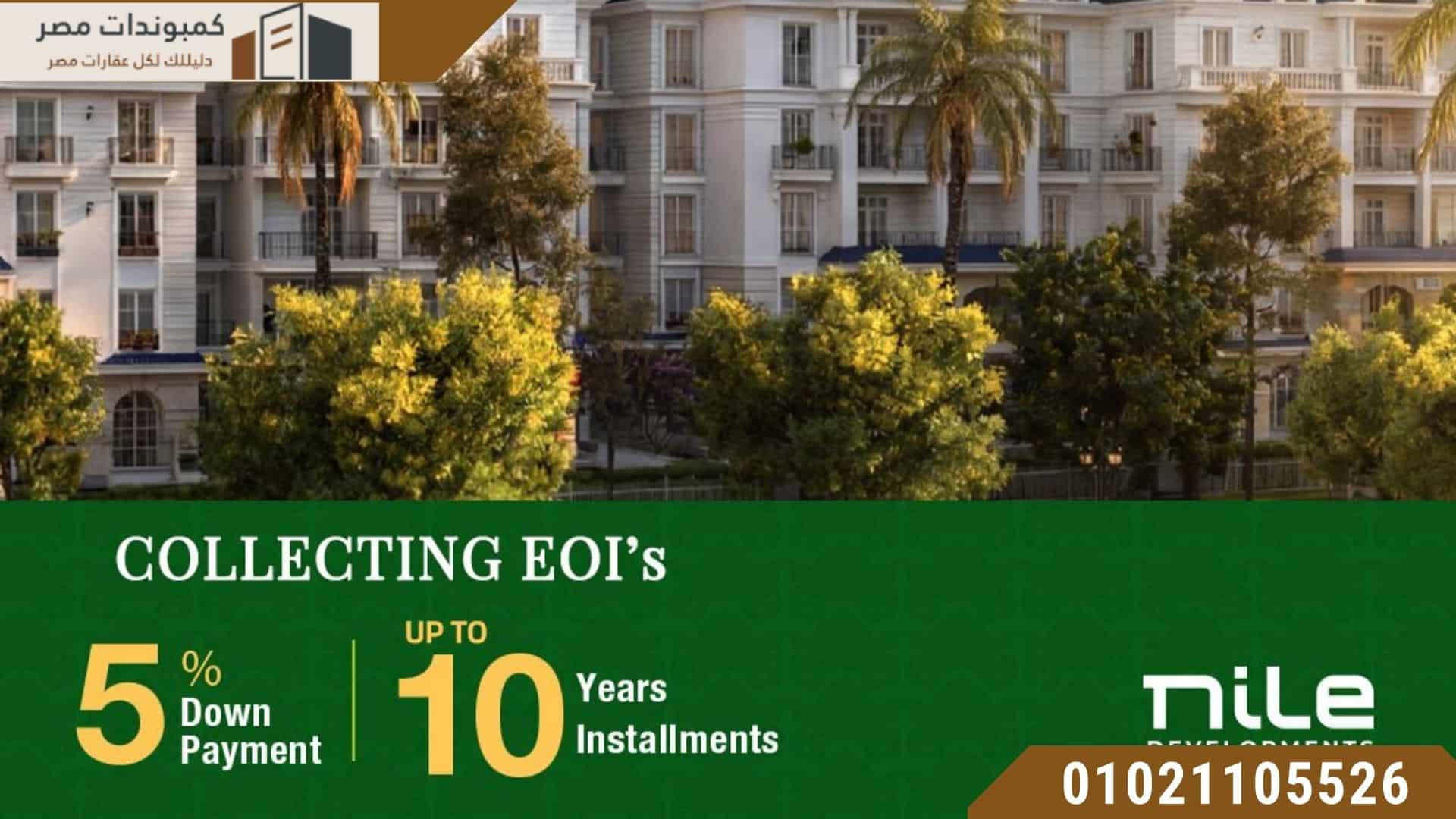 بارك كراون القاهرة الجديدة | Park Crown New Cairo