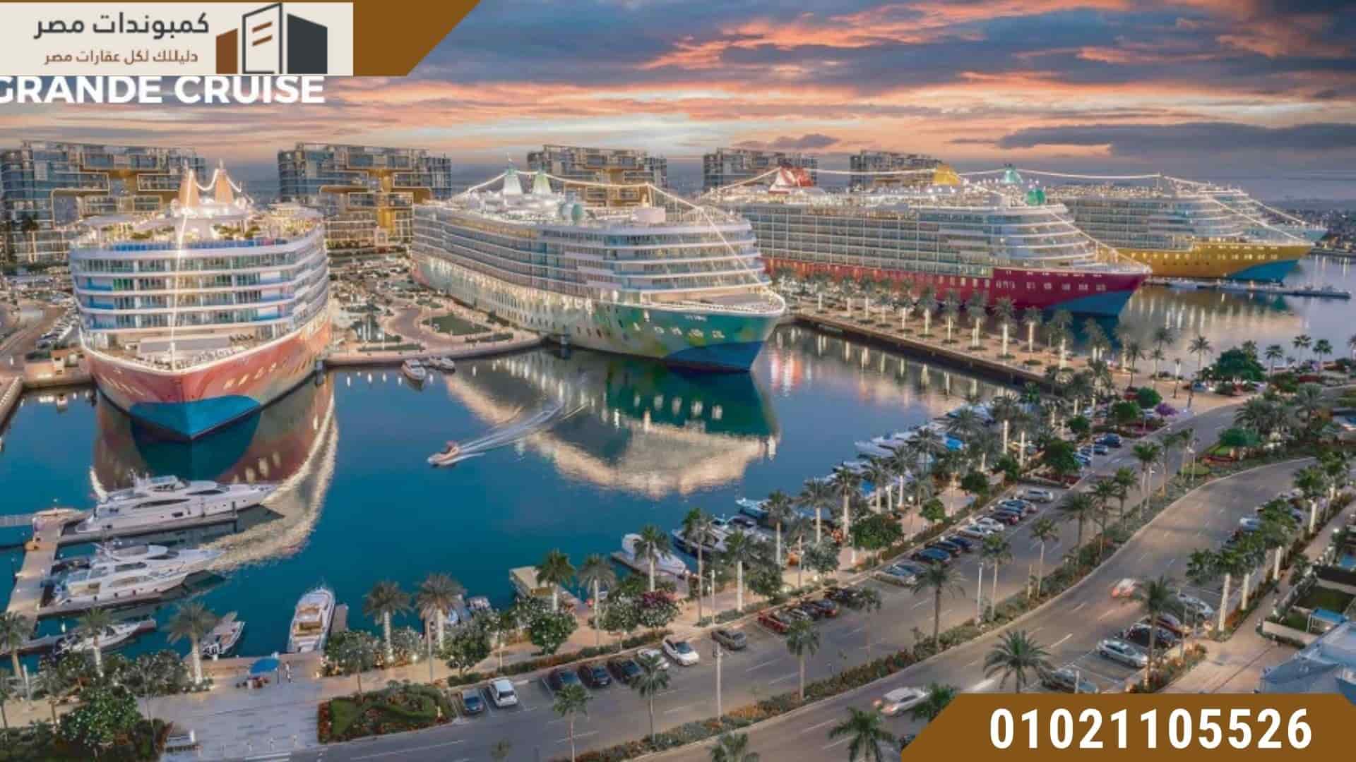 بورتو جراندي العلمين الجديدة Porto Grande