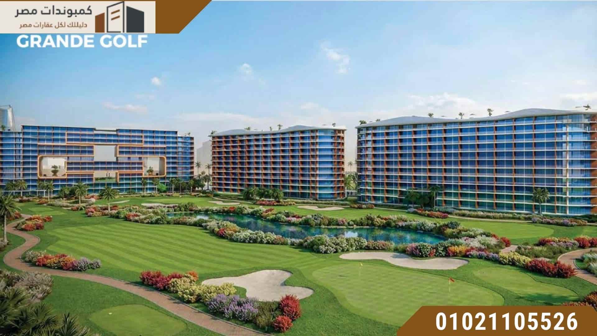 بورتو جراندي العلمين الجديدة Porto Grande