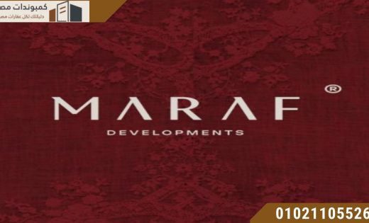 اسعار كمبوند نوماد القاهرة الجديدة