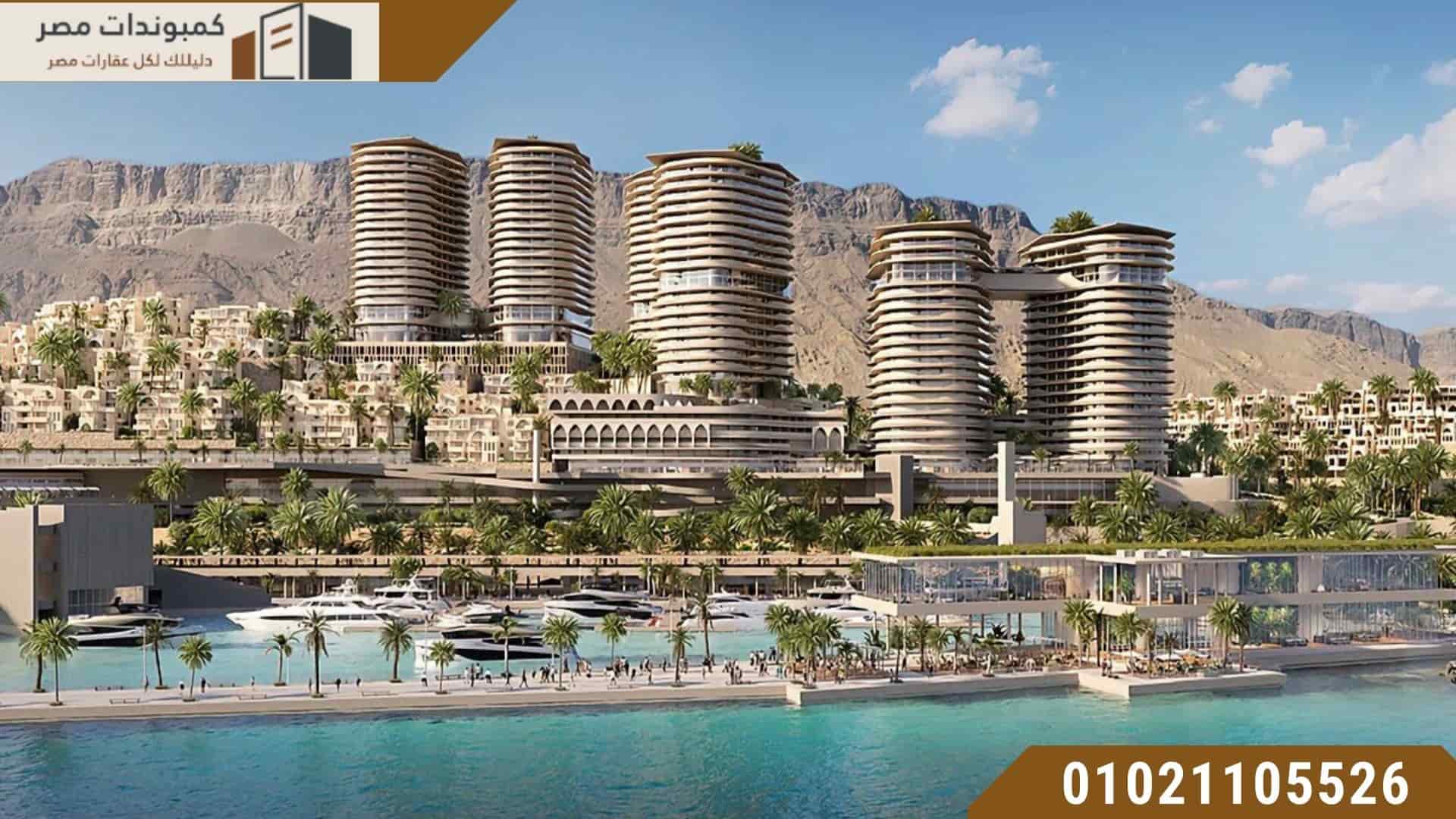 مارينا تاورز العين السخنة Marina Towers IL Monte Galala 