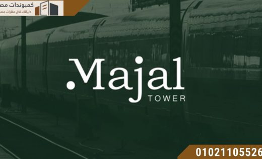مول شركة راين مجال تاور العاصمة الادارية