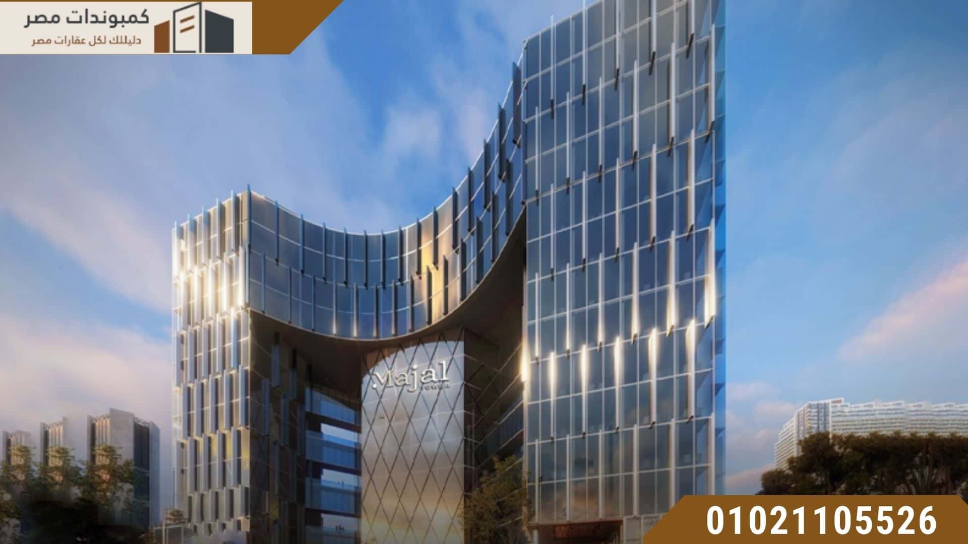 مشروع مجال تاور العاصمة الجديدة